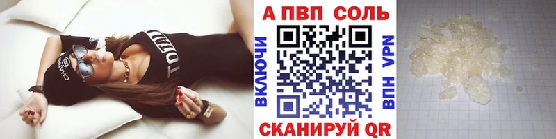 A PVP Соль  наркота  Краснокамск 