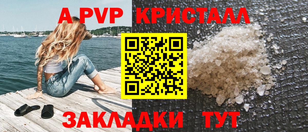 Alpha-PVP кристаллы Краснокамск