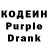 Кодеин напиток Lean (лин) Dawson Hyde