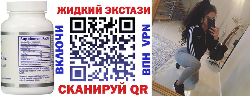 БУТИРАТ вода  Краснокамск 