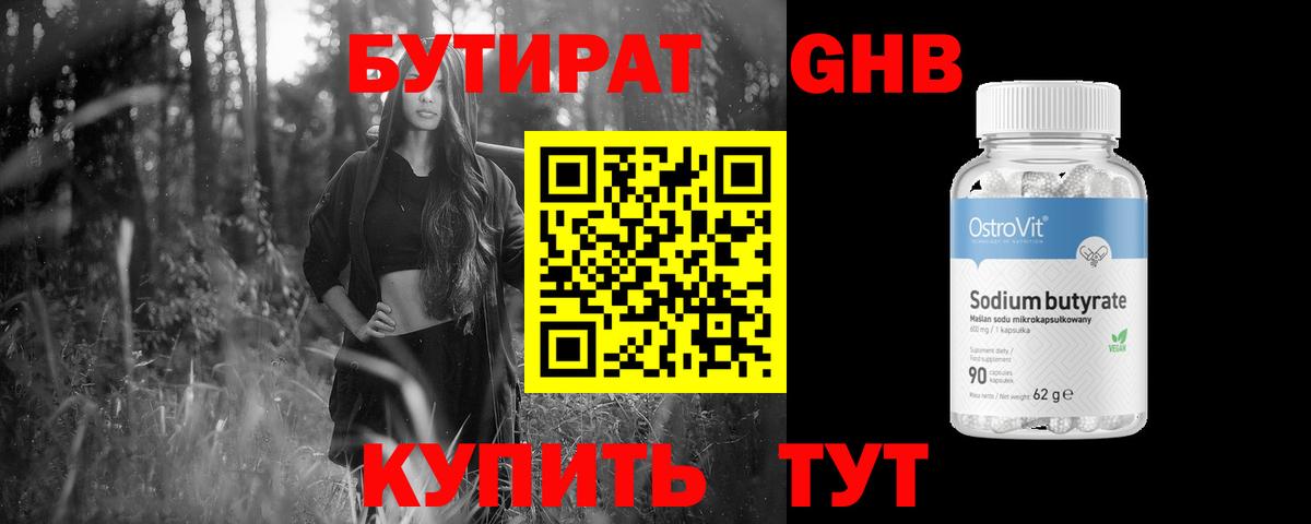 Краснокамск  БУТИРАТ BDO  БУТИРАТ  Вход с VPN 