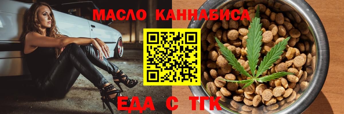 Печенье с ТГК конопля  Вход с VPN  Краснокамск 
