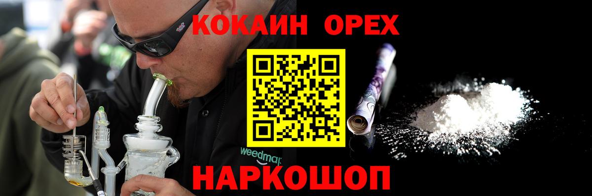Краснокамск  КОКАИН  Вход с VPN  Cocaine Боливия  Cocaine Columbia 