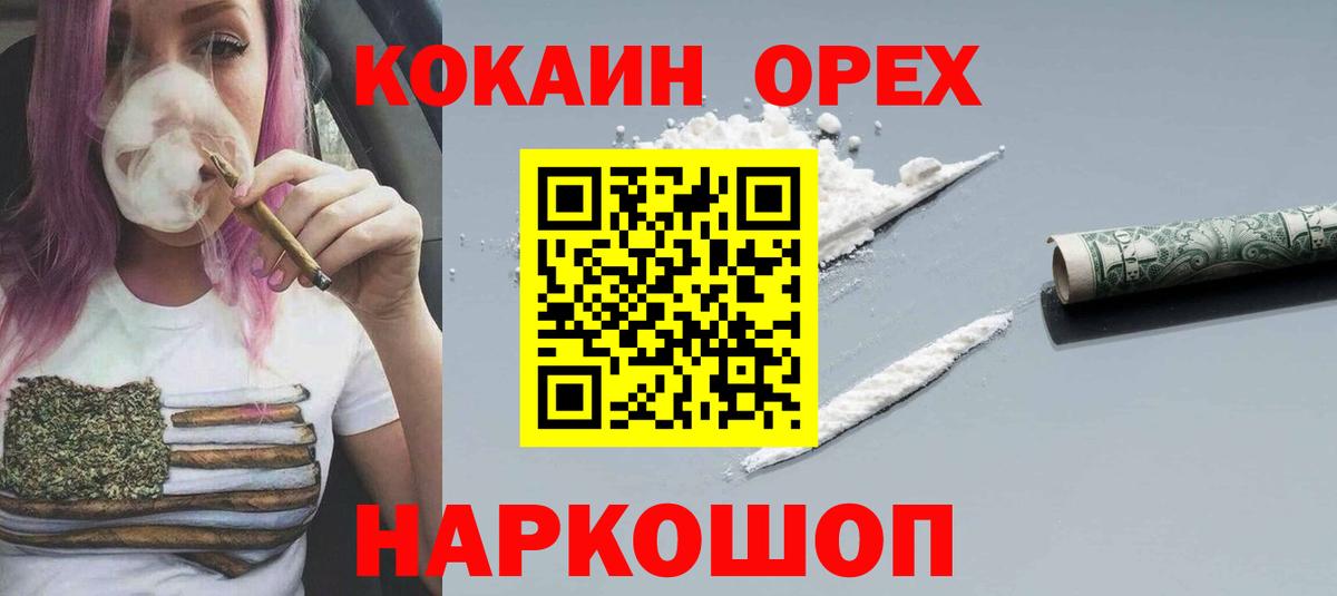 Кокаин Колумбийский Краснокамск
