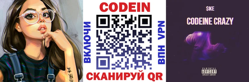 Codein напиток Lean (лин)  kraken зеркало  Краснокамск  где продают  