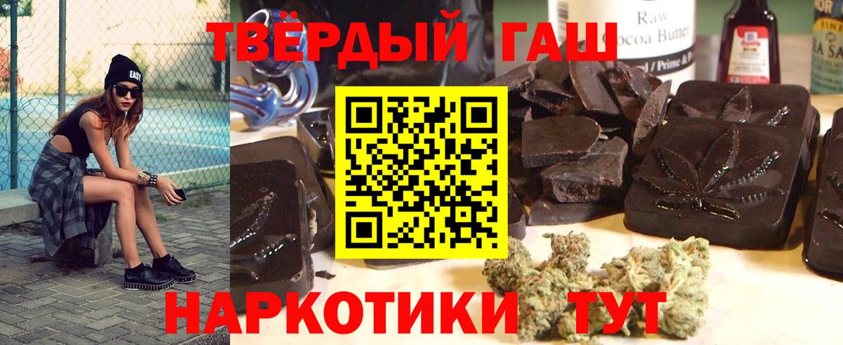 Краснокамск  ГАШИШ hashish  ГАШИШ  Вход с VPN  купить наркоту  ГАШИШ Premium 