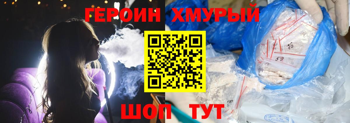 Героин VHQ Краснокамск