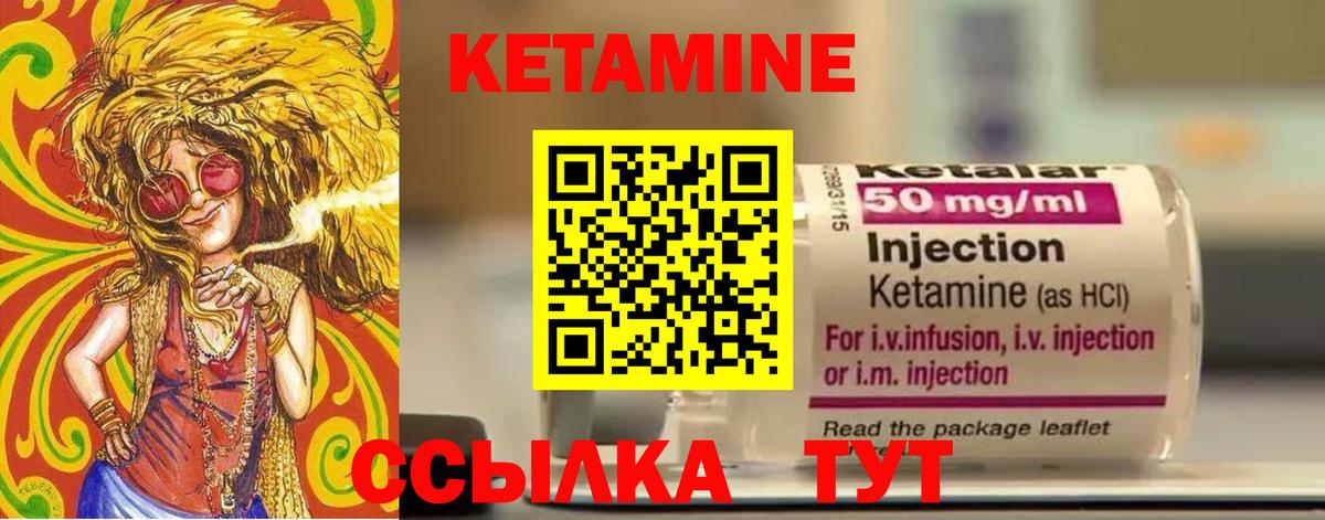 Кетамин VHQ  Вход с VPN  Краснокамск  Кетамин ketamine 