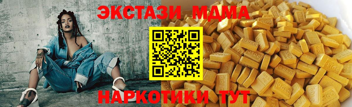 МДМА молли Краснокамск