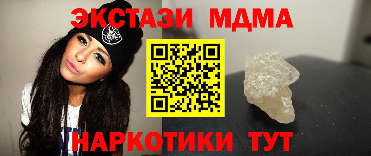 MDMA  Вход с VPN  Краснокамск  MDMA кристаллы 