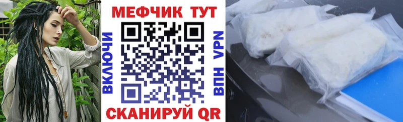 МЕФ mephedrone  Краснокамск 