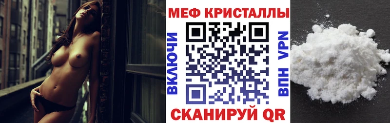 Меф кристаллы Краснокамск