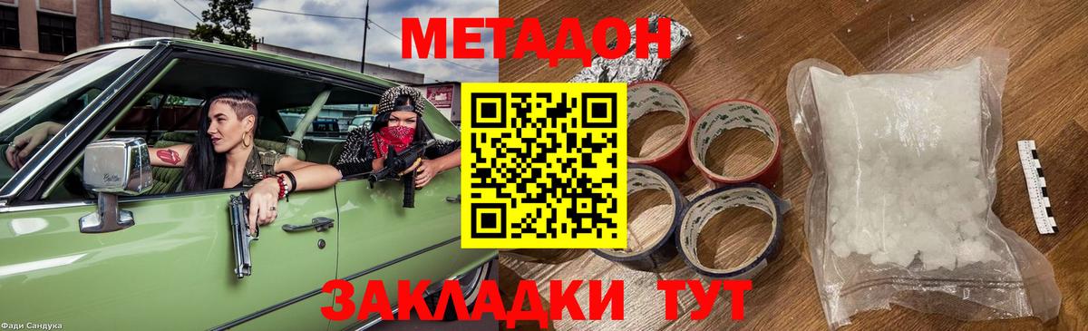 МЕТАДОН мёд Краснокамск