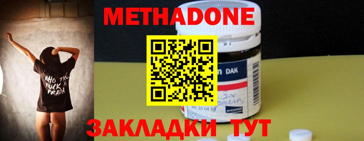 МЕТАДОН VHQ  МЕТАДОН VHQ  даркнет телеграм  Краснокамск  Вход с VPN 