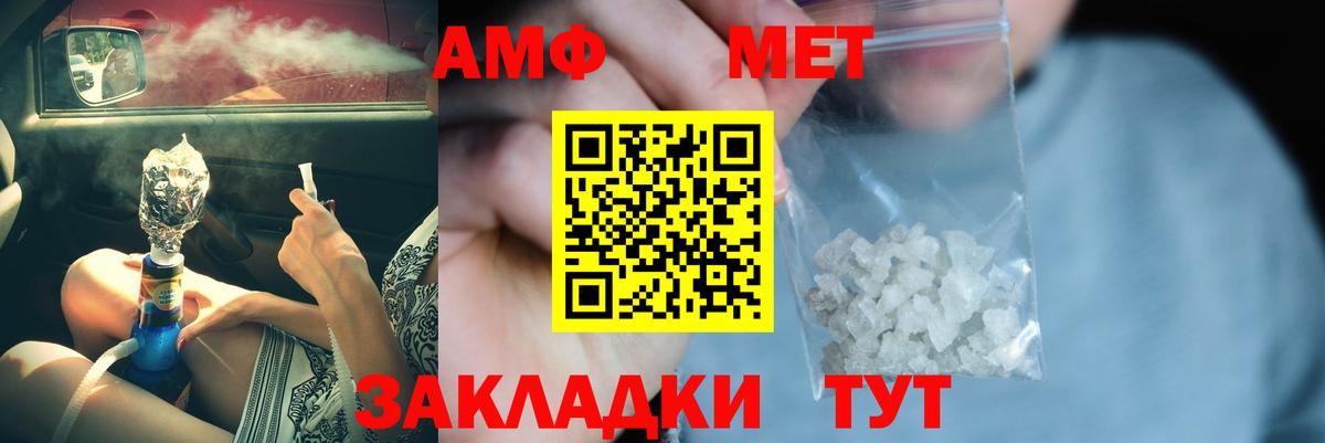 Краснокамск  Первитин винт  Вход с VPN  Первитин винт 