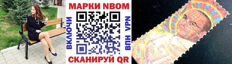 Марки 25I-NBOMe 1,5мг Краснокамск