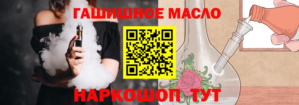 наркотики  ТГК гашишное масло  Вход с VPN  Дистиллят ТГК вейп с тгк  Краснокамск 